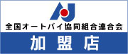 AJAC