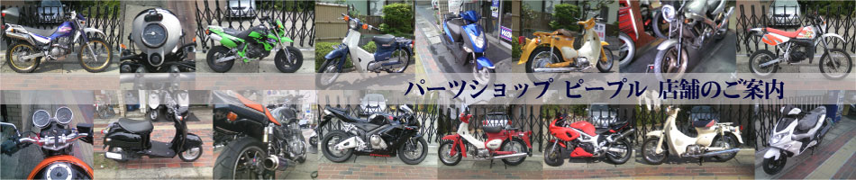 Parts Shop People
